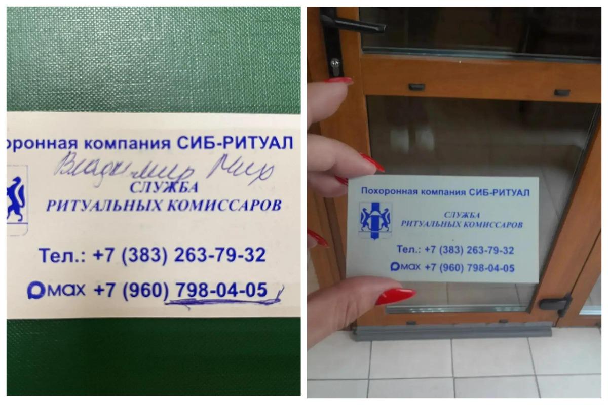 Фото «Работяг судят, а как же директор?» Как и кем в Новосибирске продаётся информация об умерших людях 8